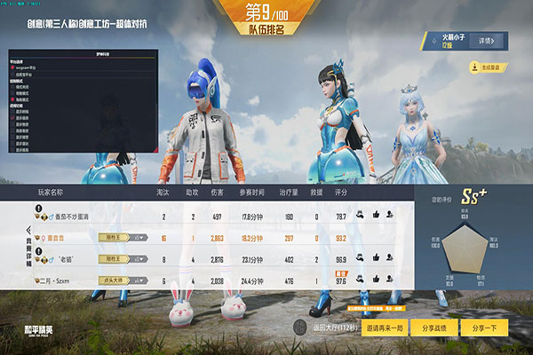 CF换枪外挂软件效果